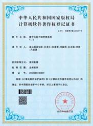 数字化图书馆管理系统-1