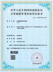 智能健康管理系统-1