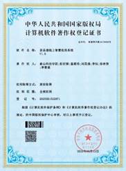 居易通线上智慧租房系统-1